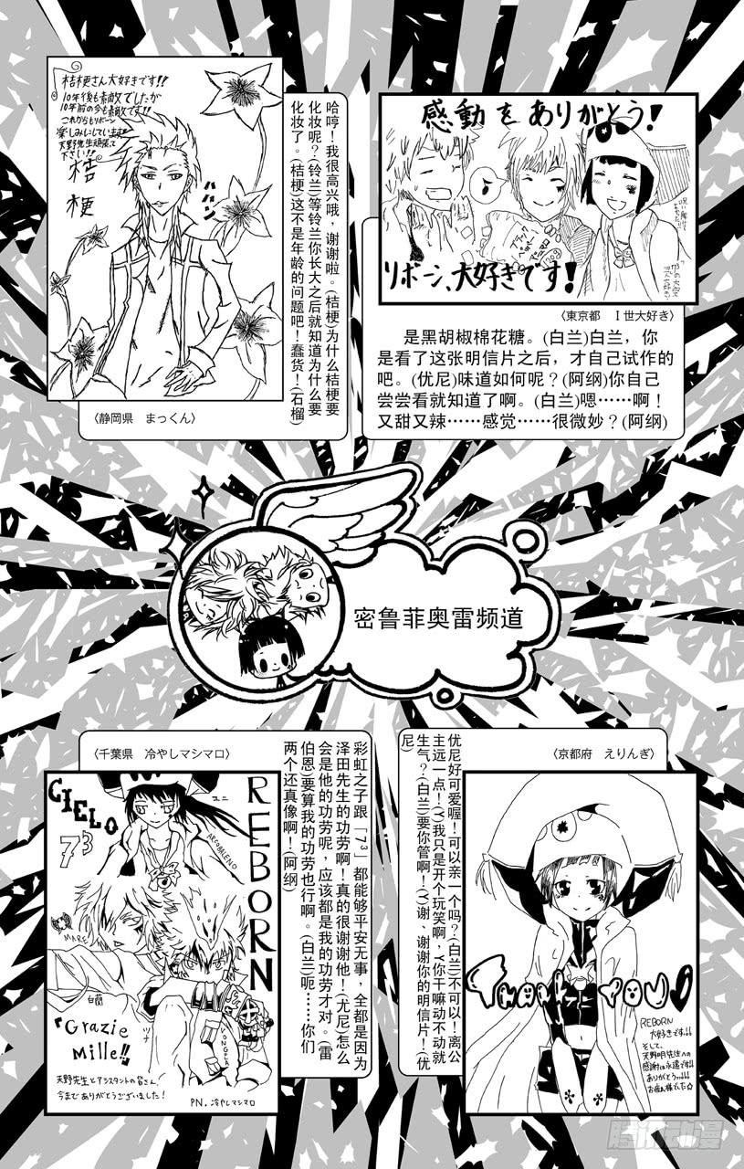 番外7 大家琐碎的日常生活20