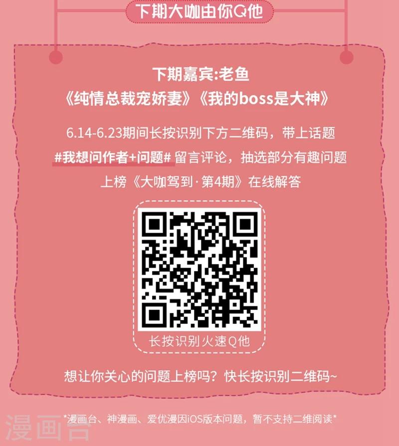 第3期 走进少女心作者的甜蜜世界8