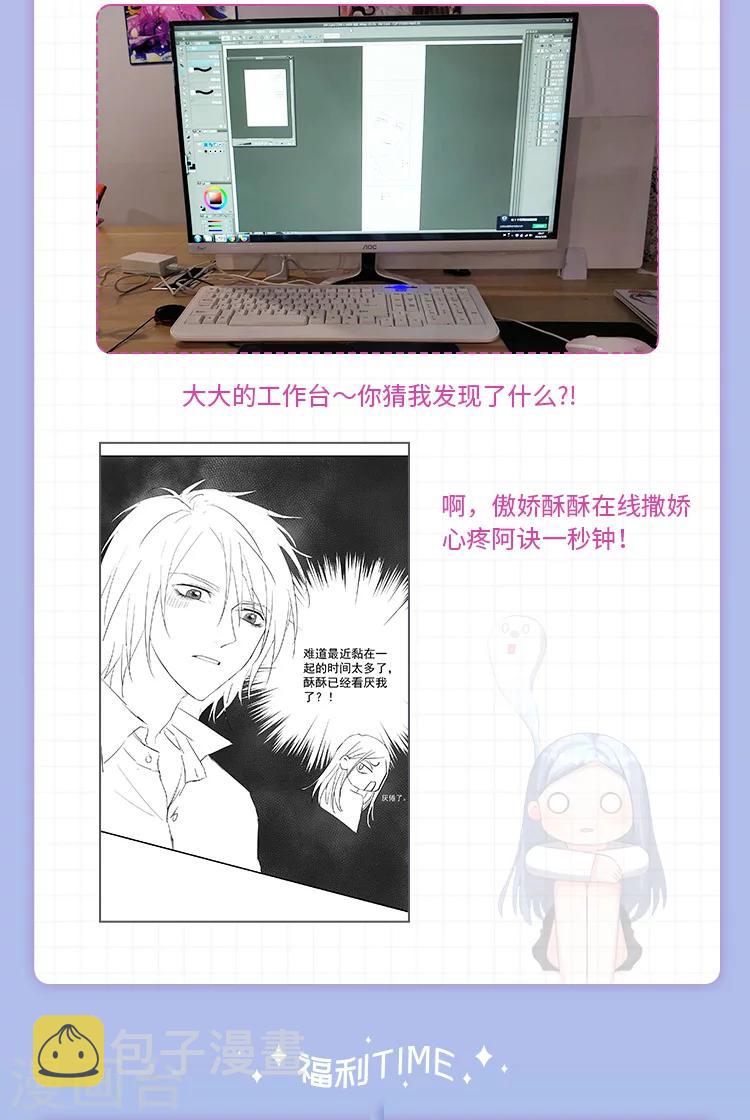 第5期 《我被总裁黑上了！》超甜揭秘6