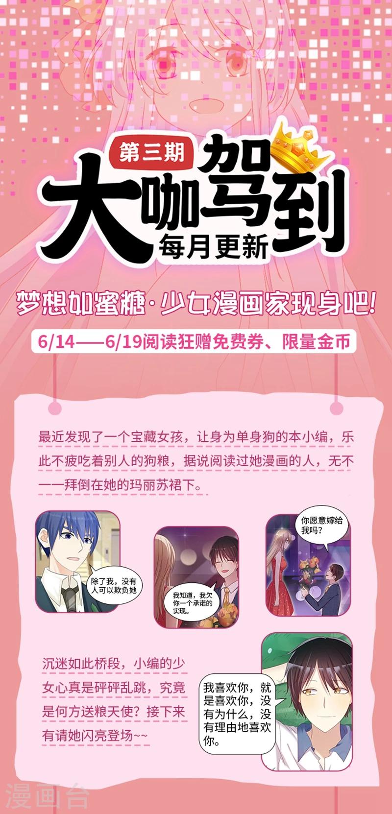 第3期 走进少女心作者的甜蜜世界0