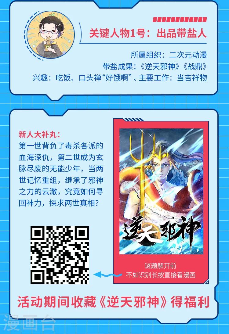 第4期 逆天邪神、纯情总裁宠娇妻出品揭秘1