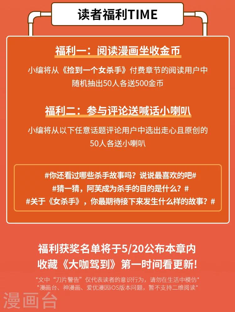第2期 武魂赛高！直击女杀手硬核世界6