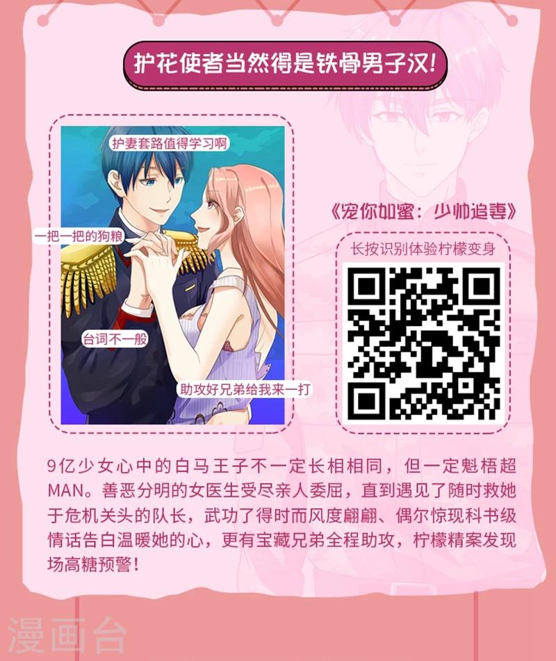 第3期 走进少女心作者的甜蜜世界4