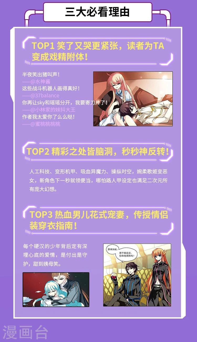 第1期 《穿越西元3000后》八年回首2