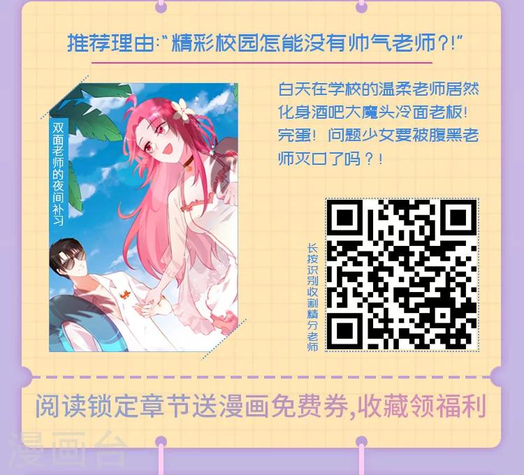 第5期 《我被总裁黑上了！》超甜揭秘4