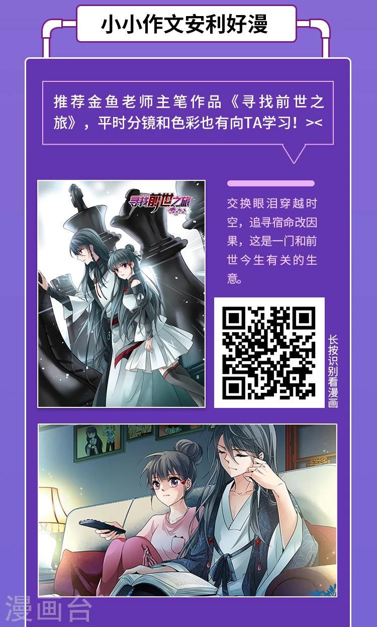 第1期 《穿越西元3000后》八年回首4