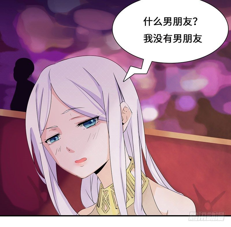他...不是我男朋友3