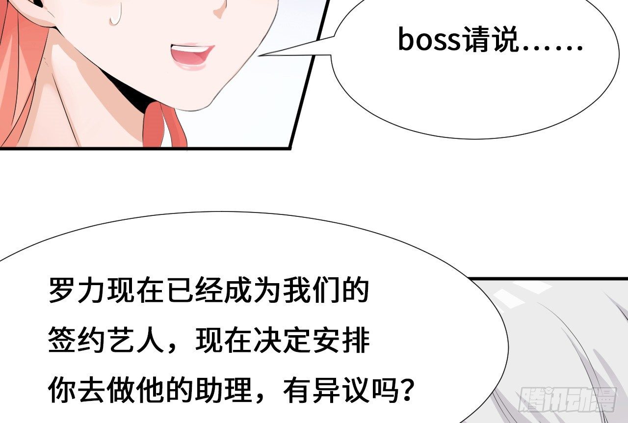 等我回来！81