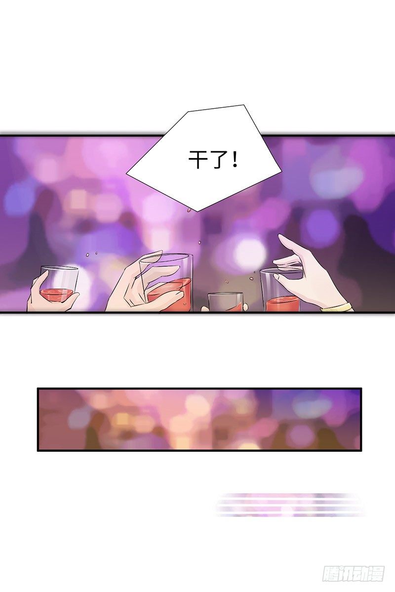 他...不是我男朋友21