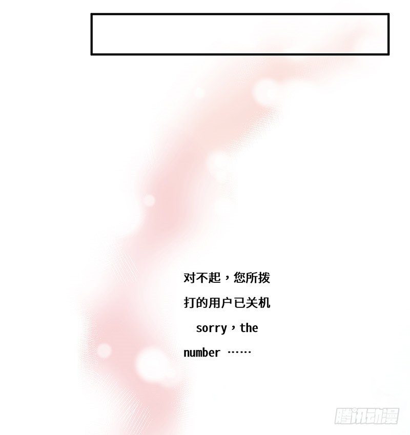 他...不是我男朋友34