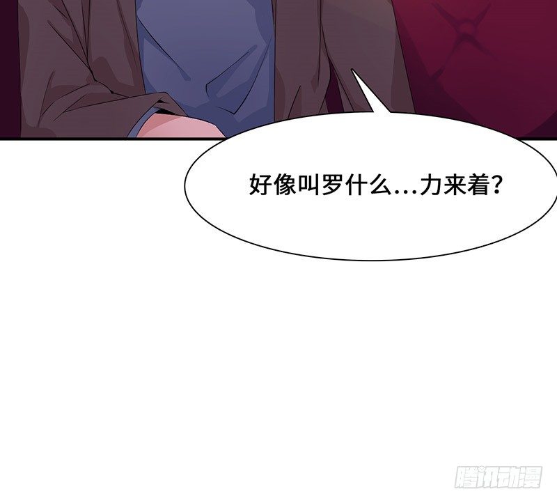 他...不是我男朋友5