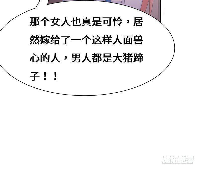 男人都是大猪蹄子！21