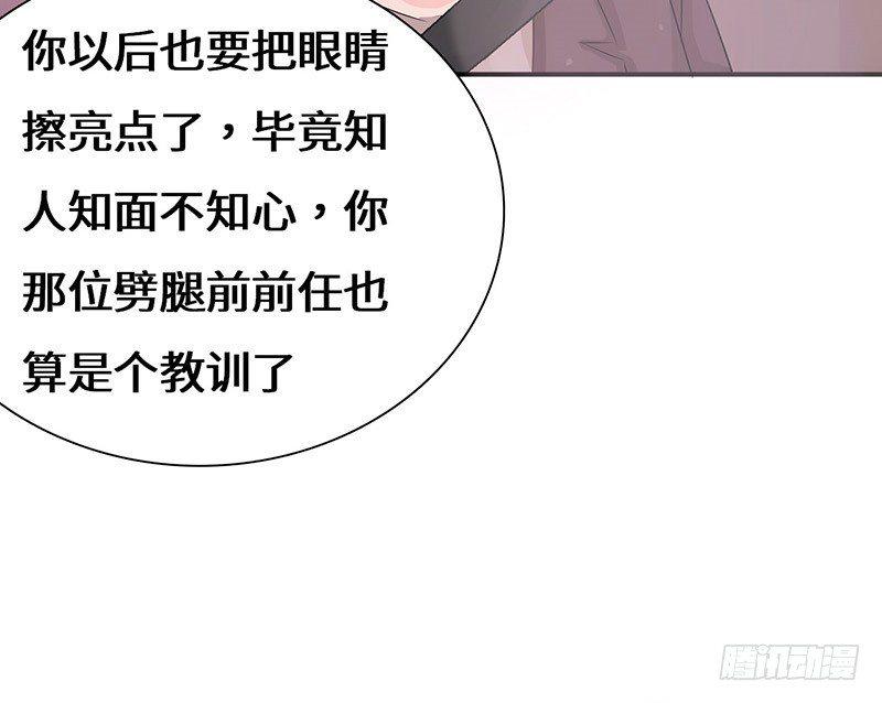 男人都是大猪蹄子！23