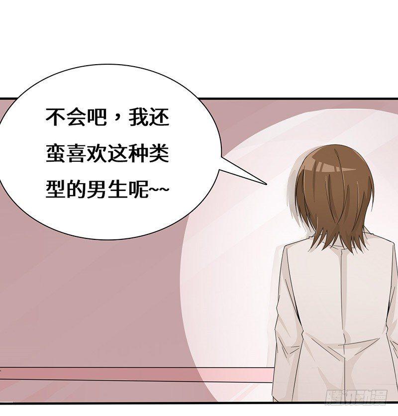 男人都是大猪蹄子！31