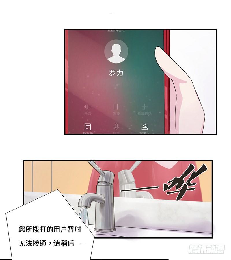 他...不是我男朋友32