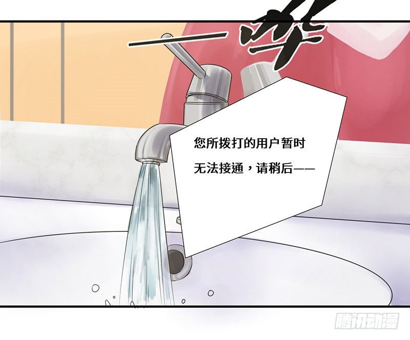 他...不是我男朋友31
