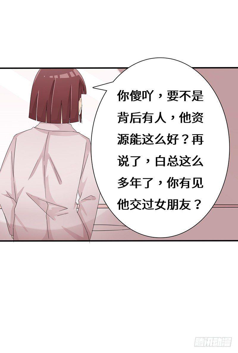 男人都是大猪蹄子！32