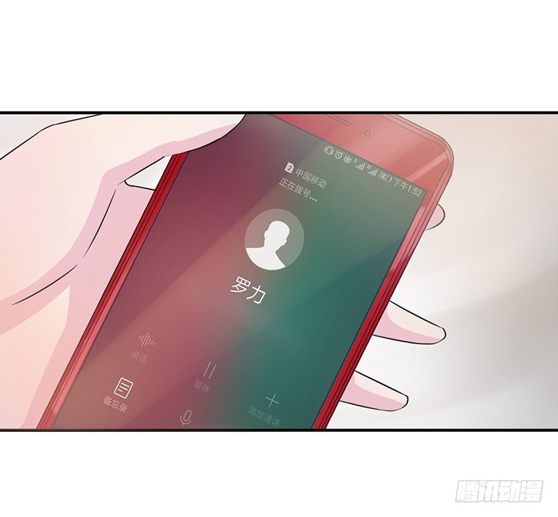他...不是我男朋友27