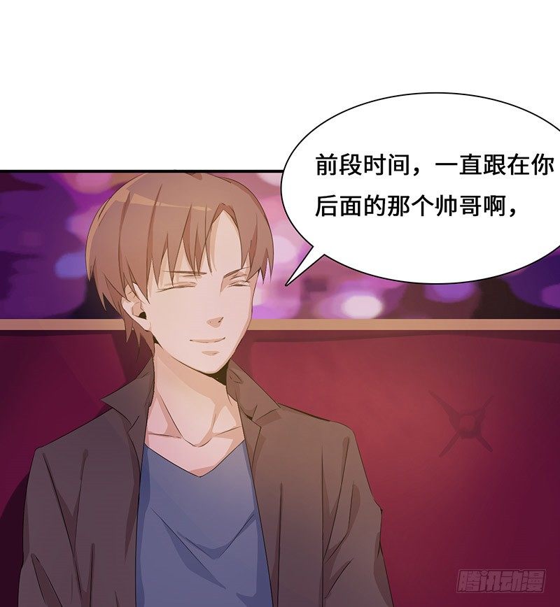 他...不是我男朋友4
