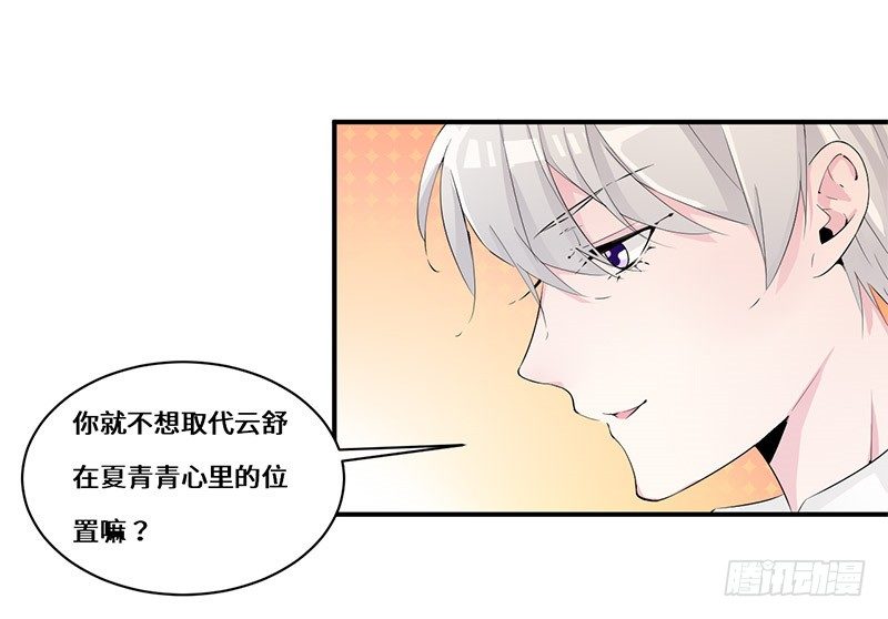 断了她的念想！17