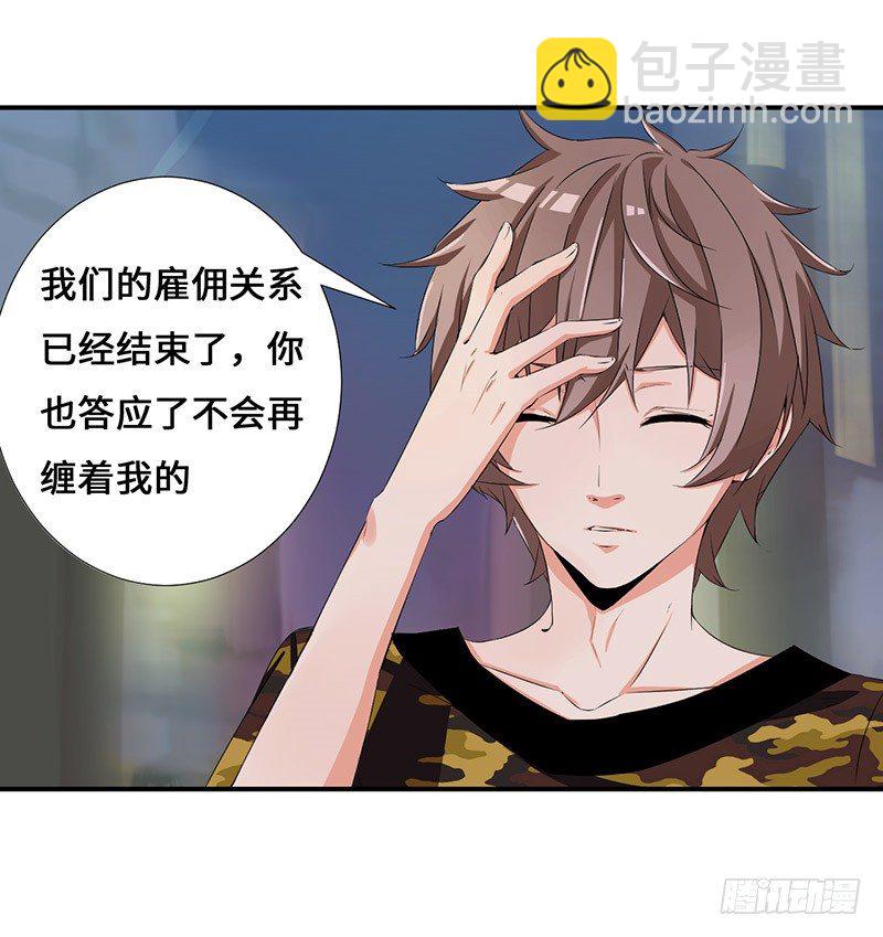 我是不会放弃的7