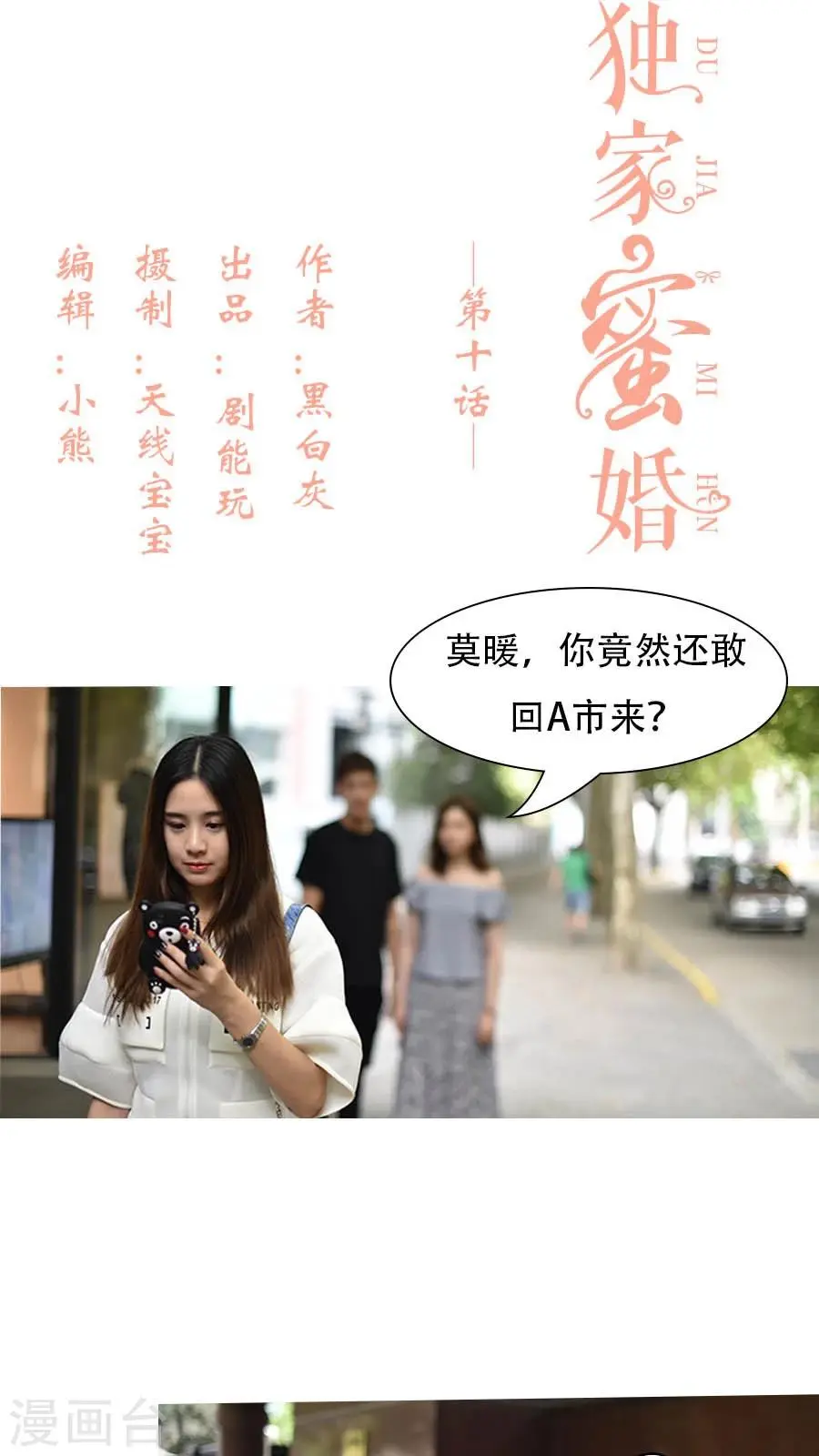 第10话0