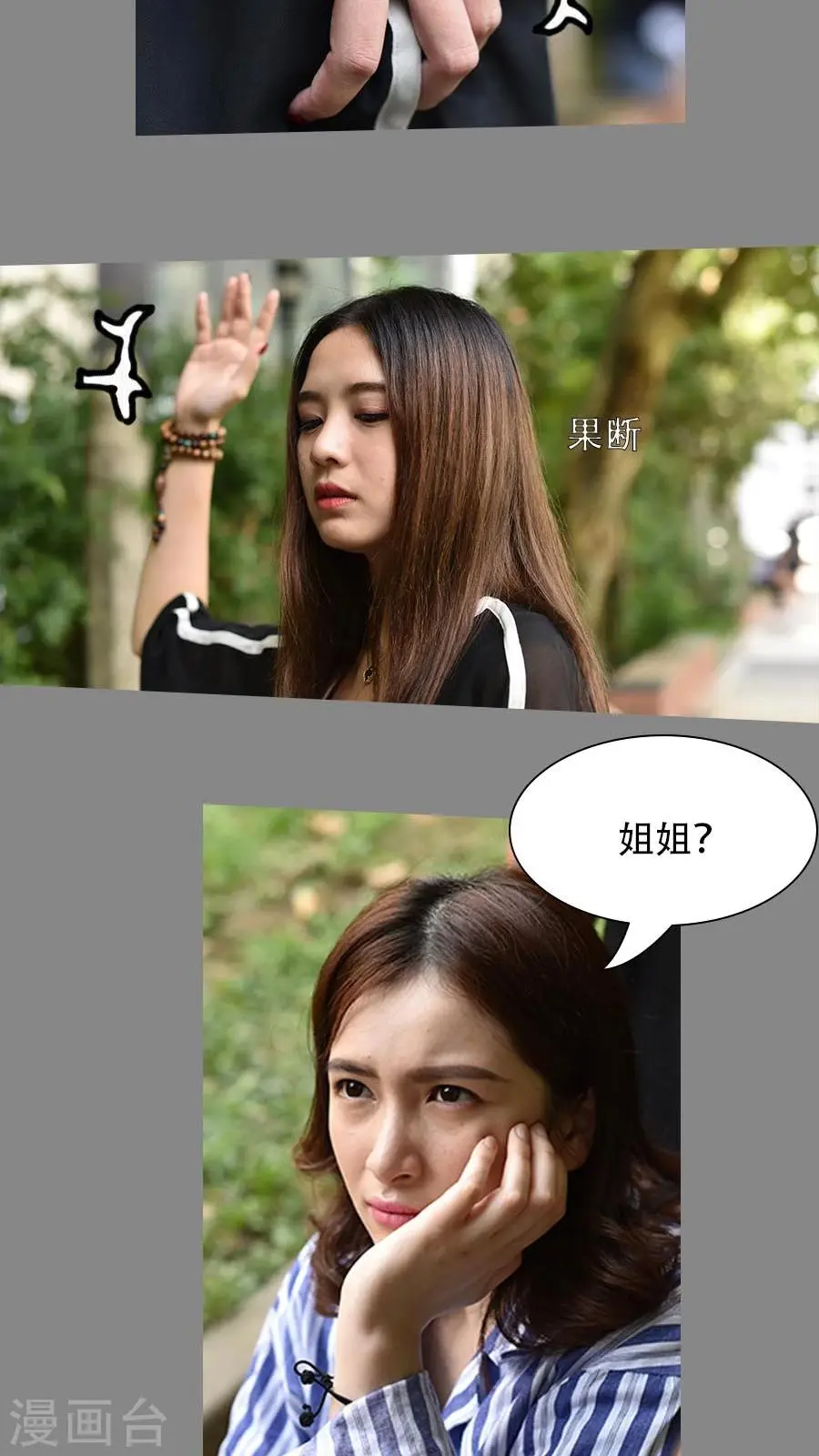 第9话11