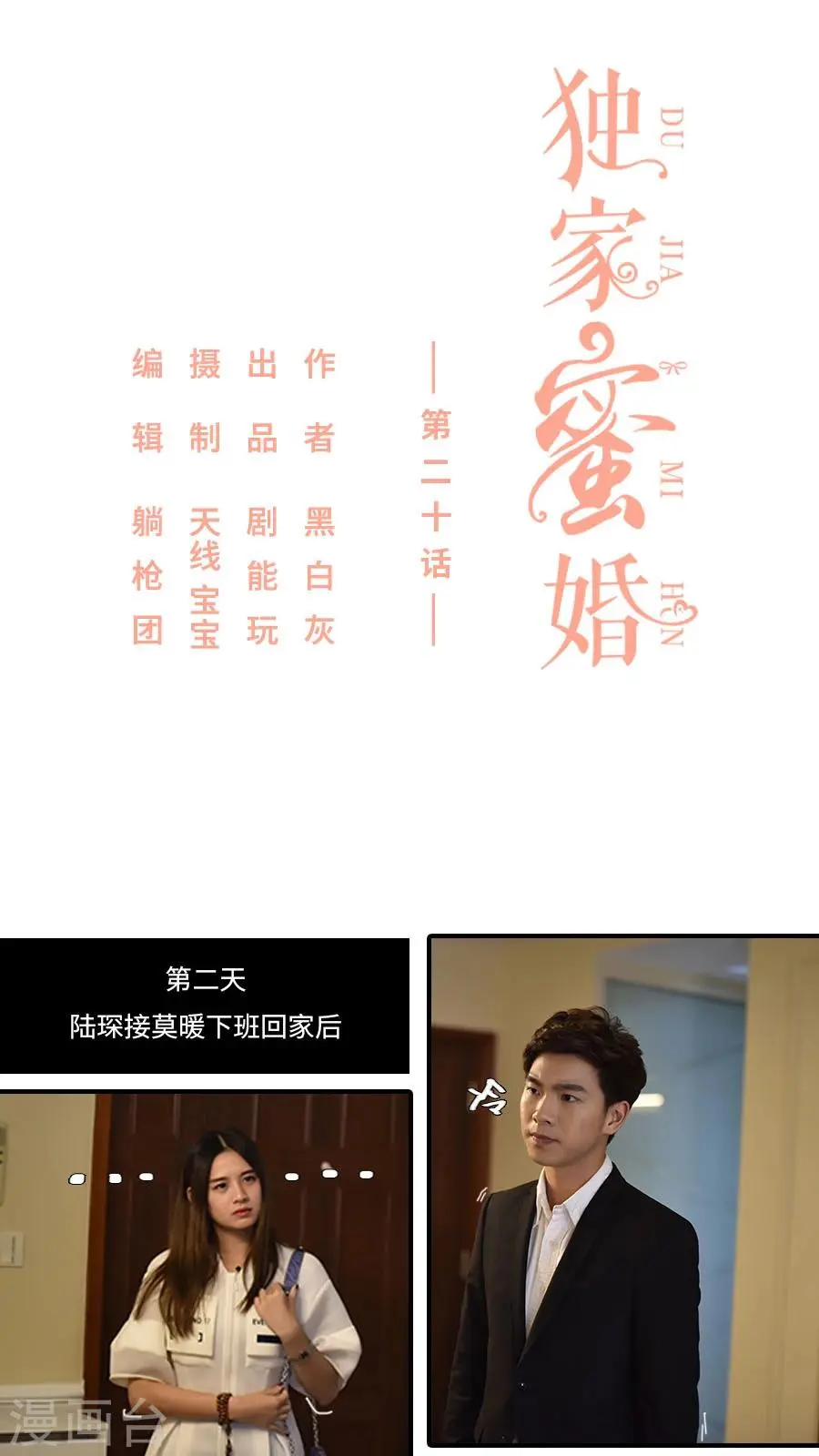 第20话0