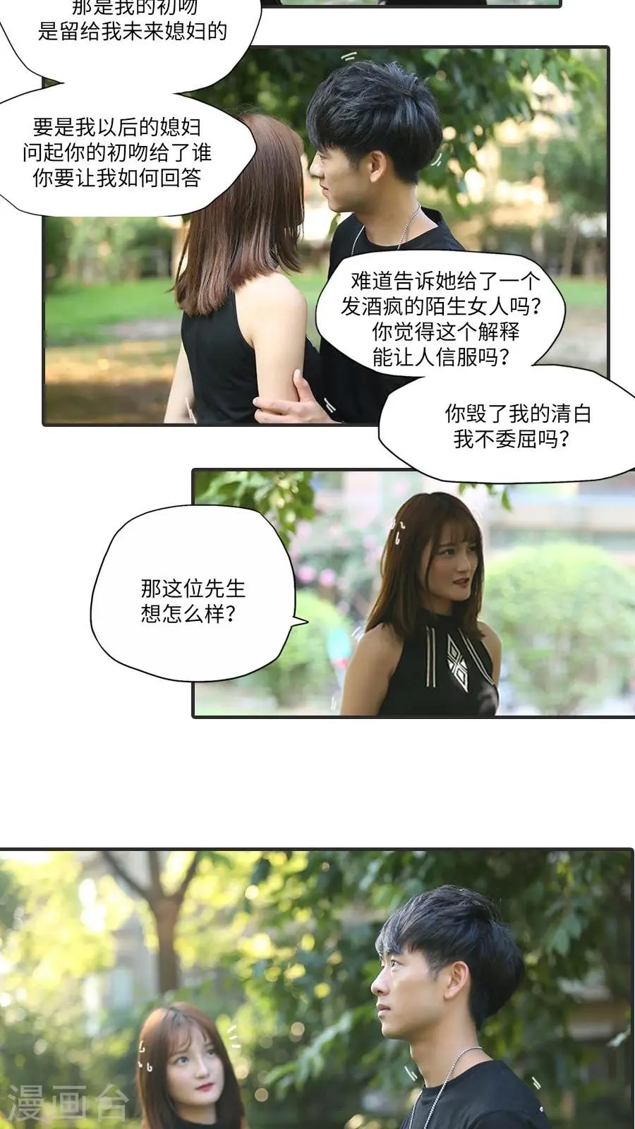 第17话14