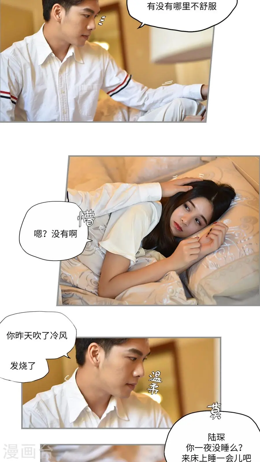 第26话2