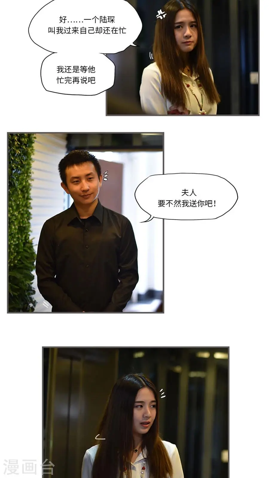 最终话8