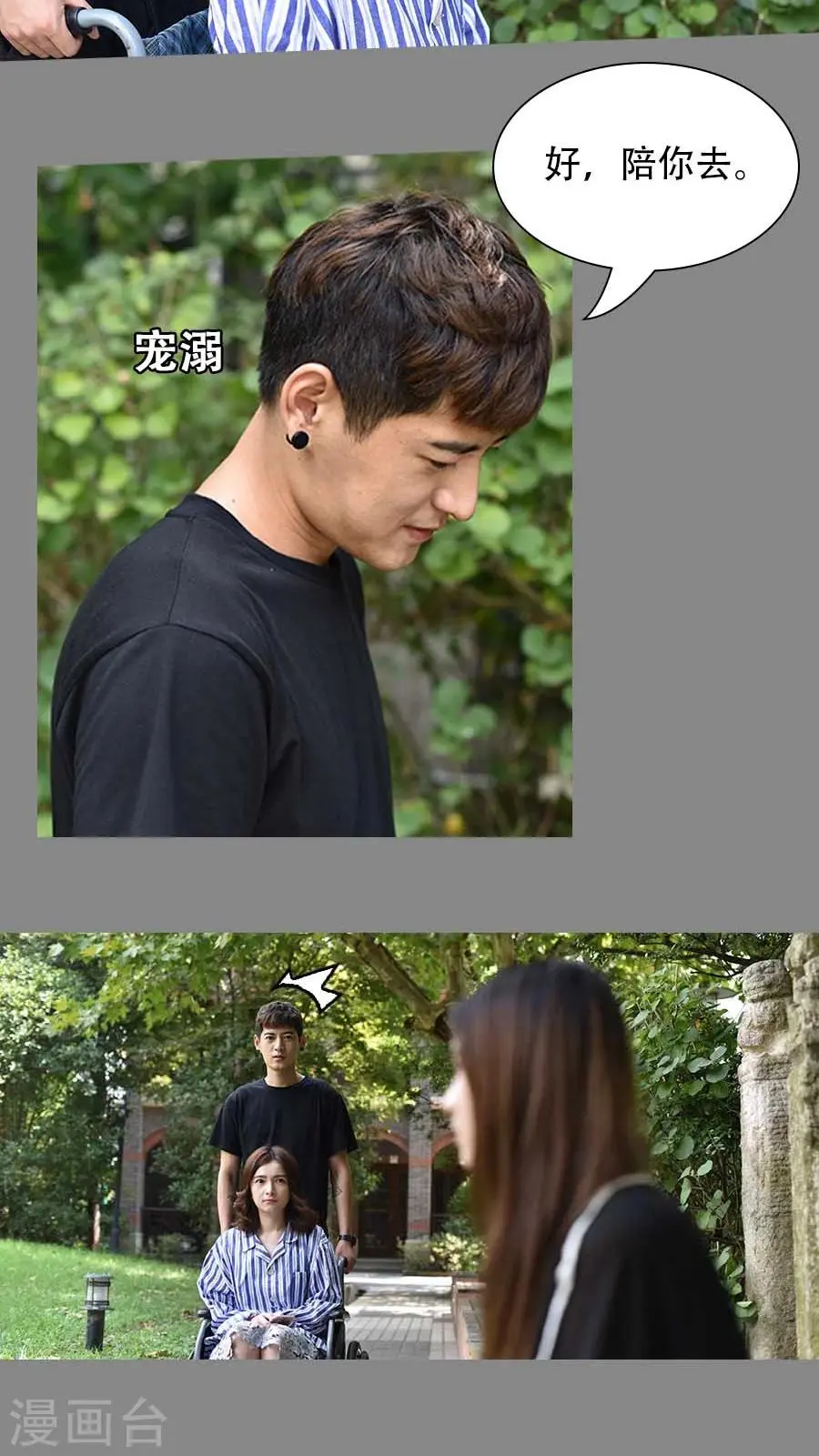 第9话4