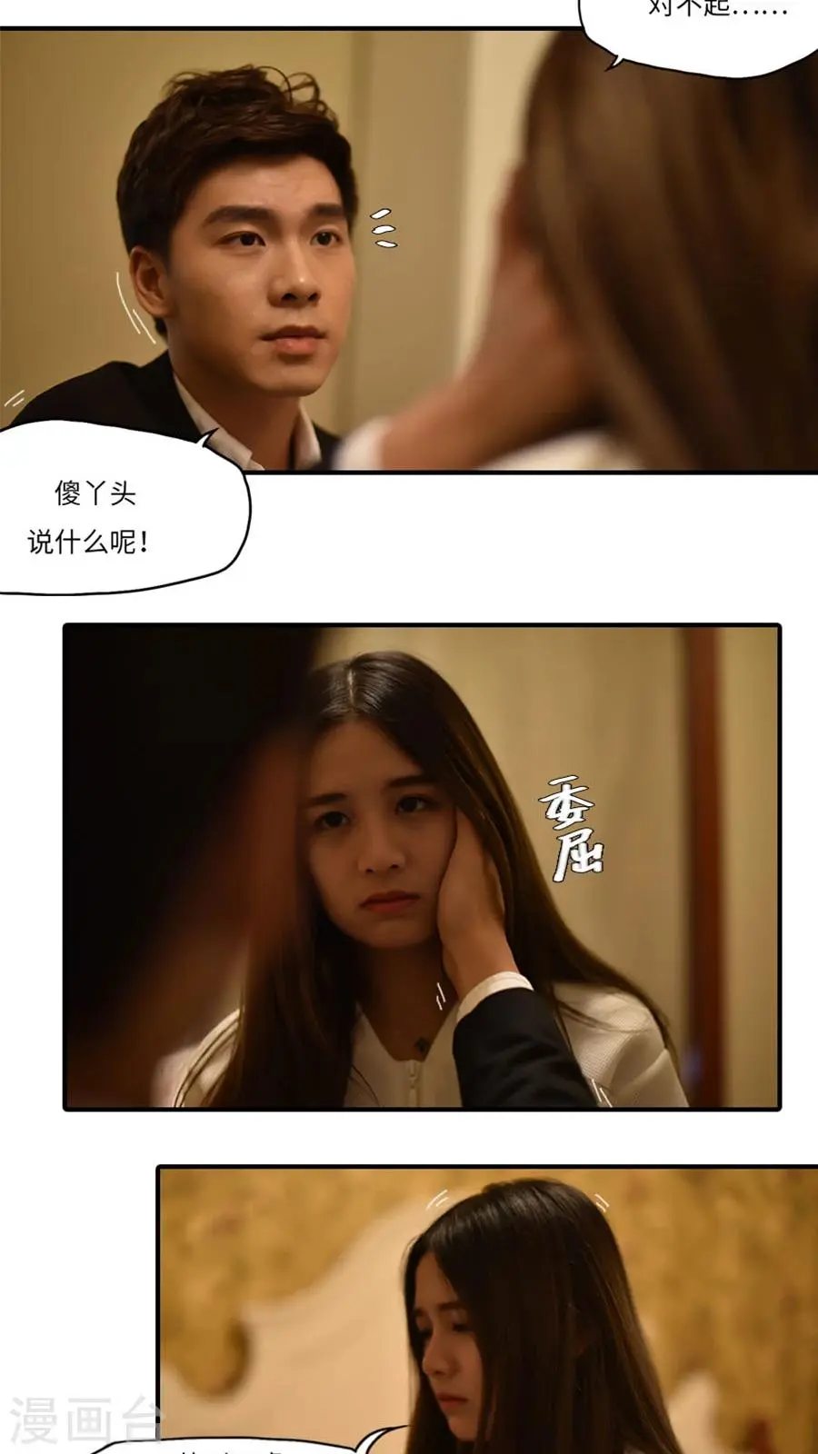 第20话6