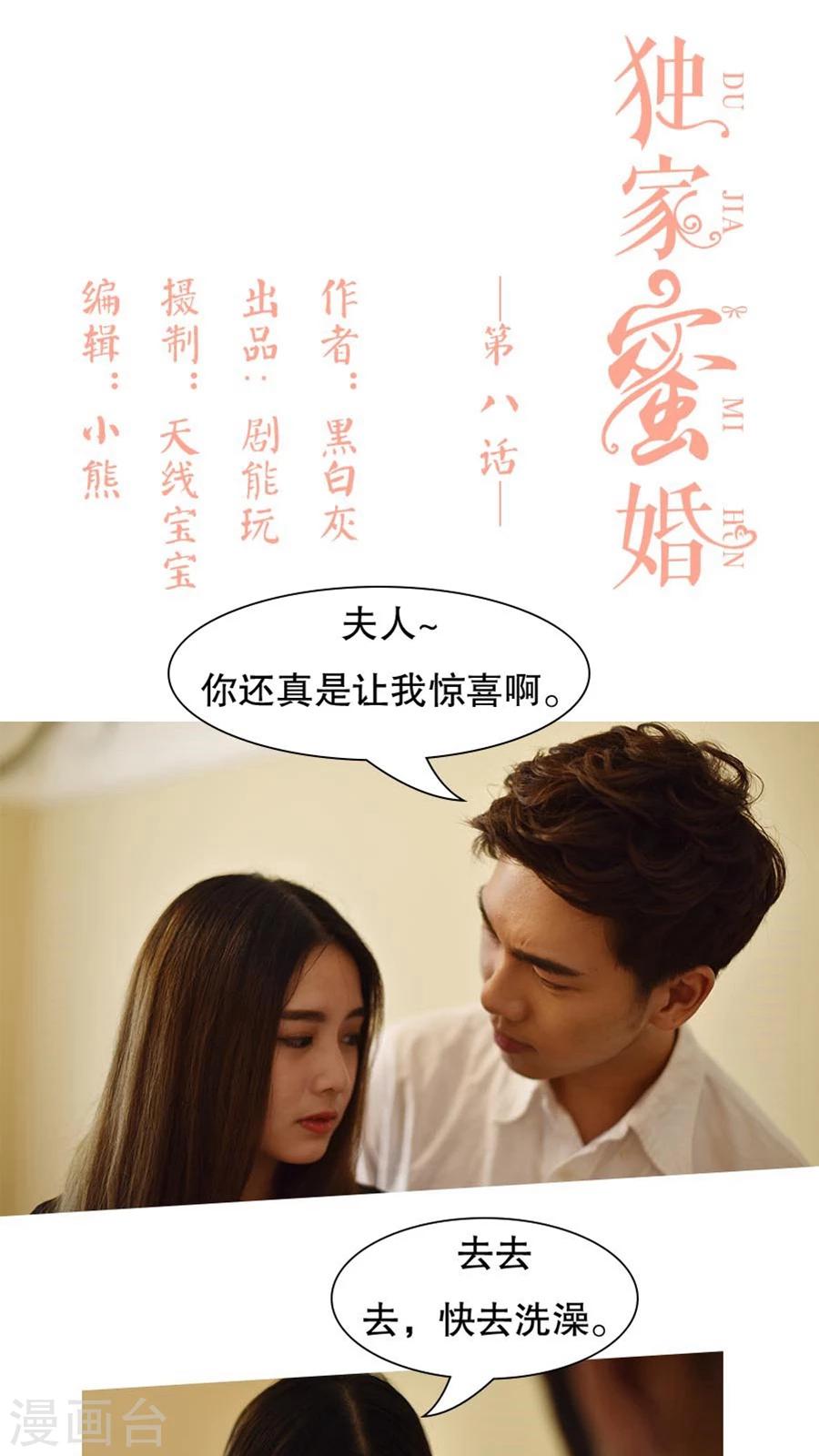 第8话0