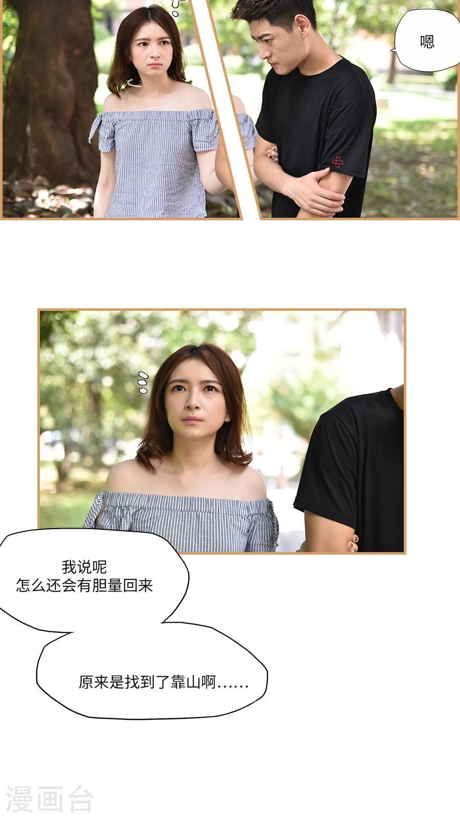 第23话9