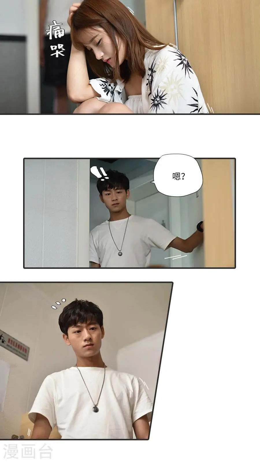 第17话8