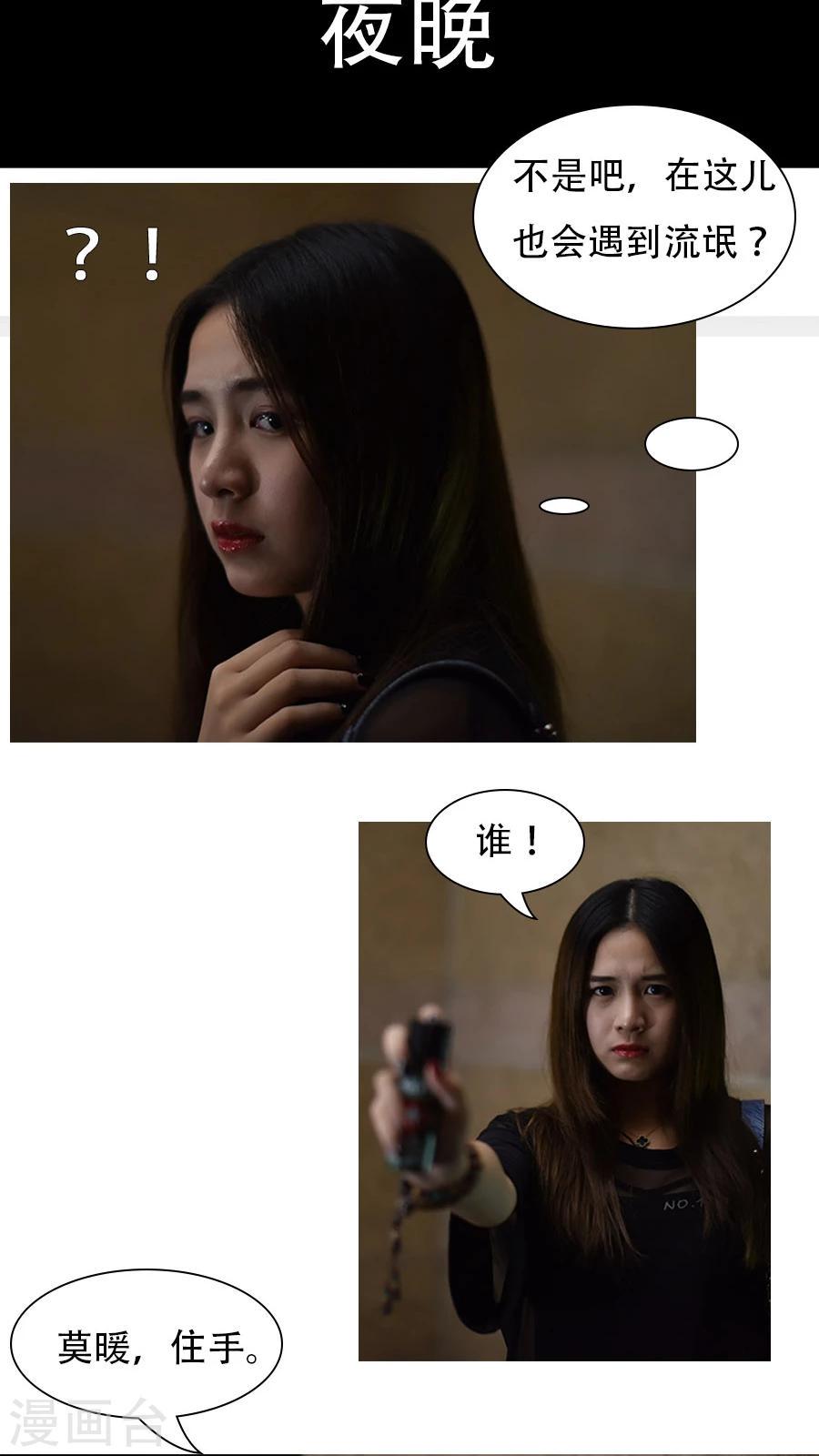 第6话10