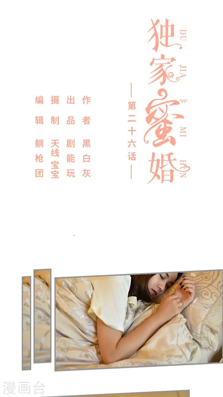 第26话0