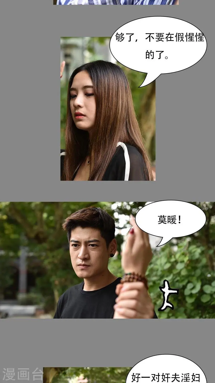 第9话12