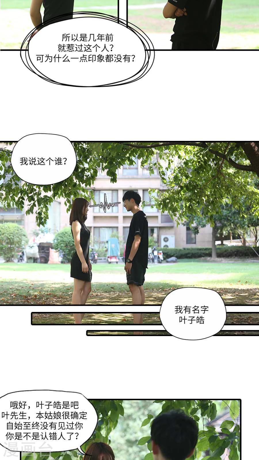 第16话11