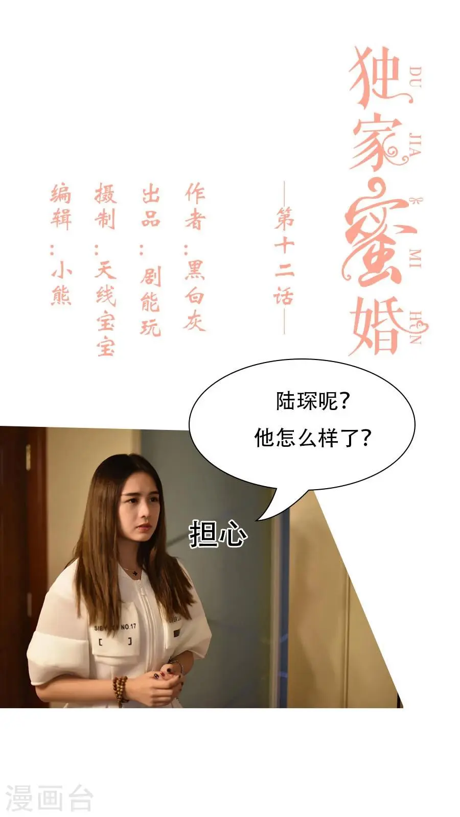 第12话0