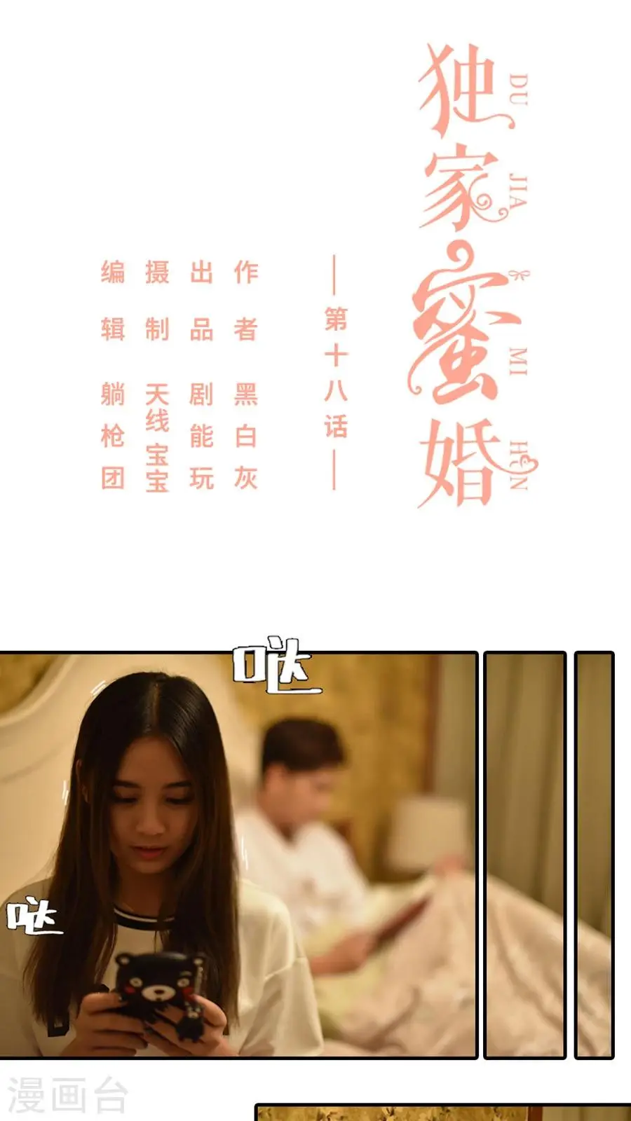 第18话0