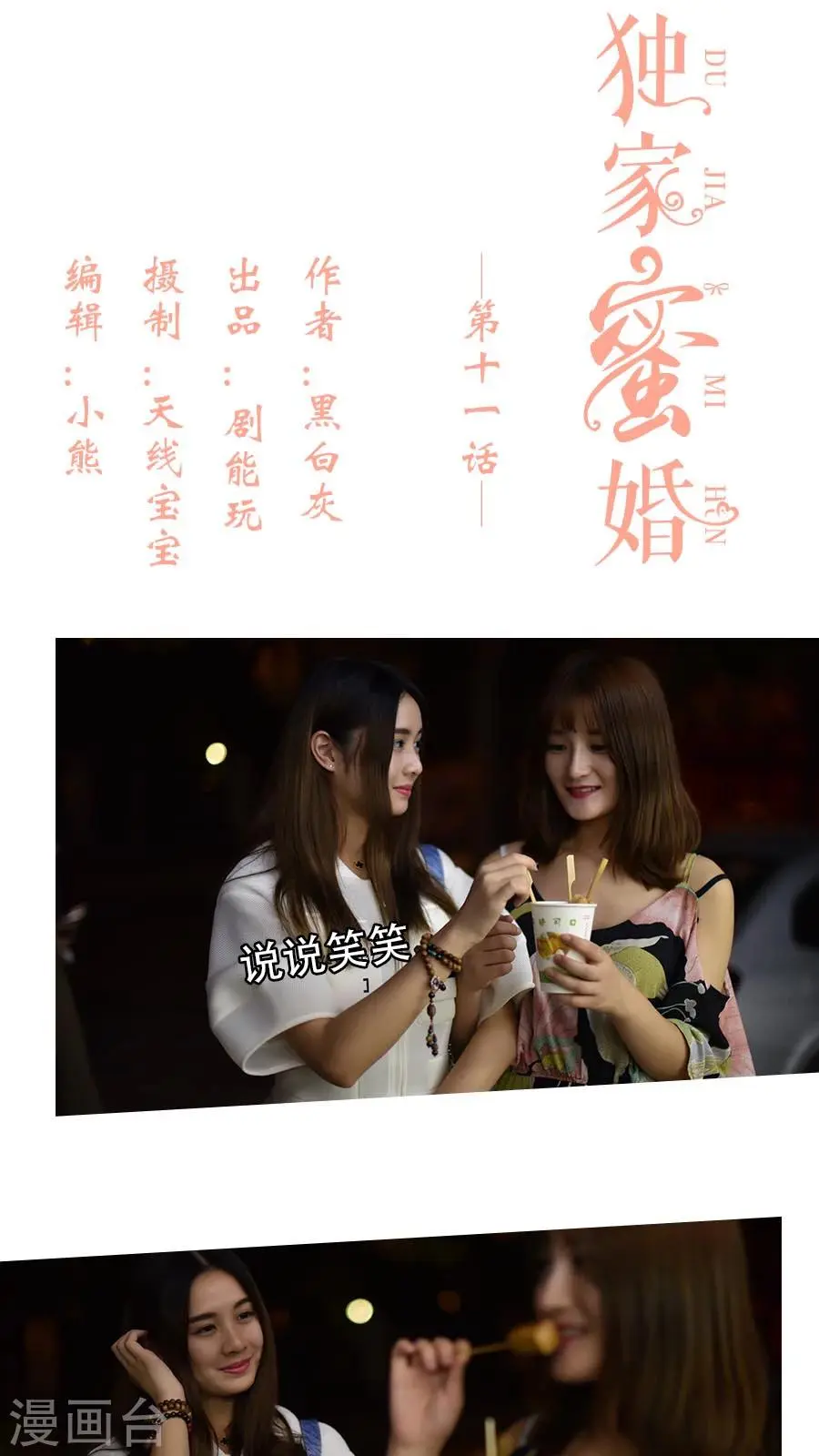 第11话0