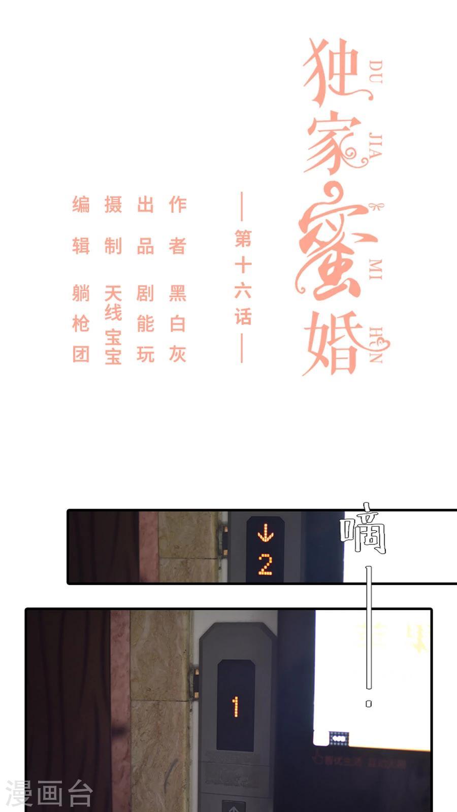 第16话0