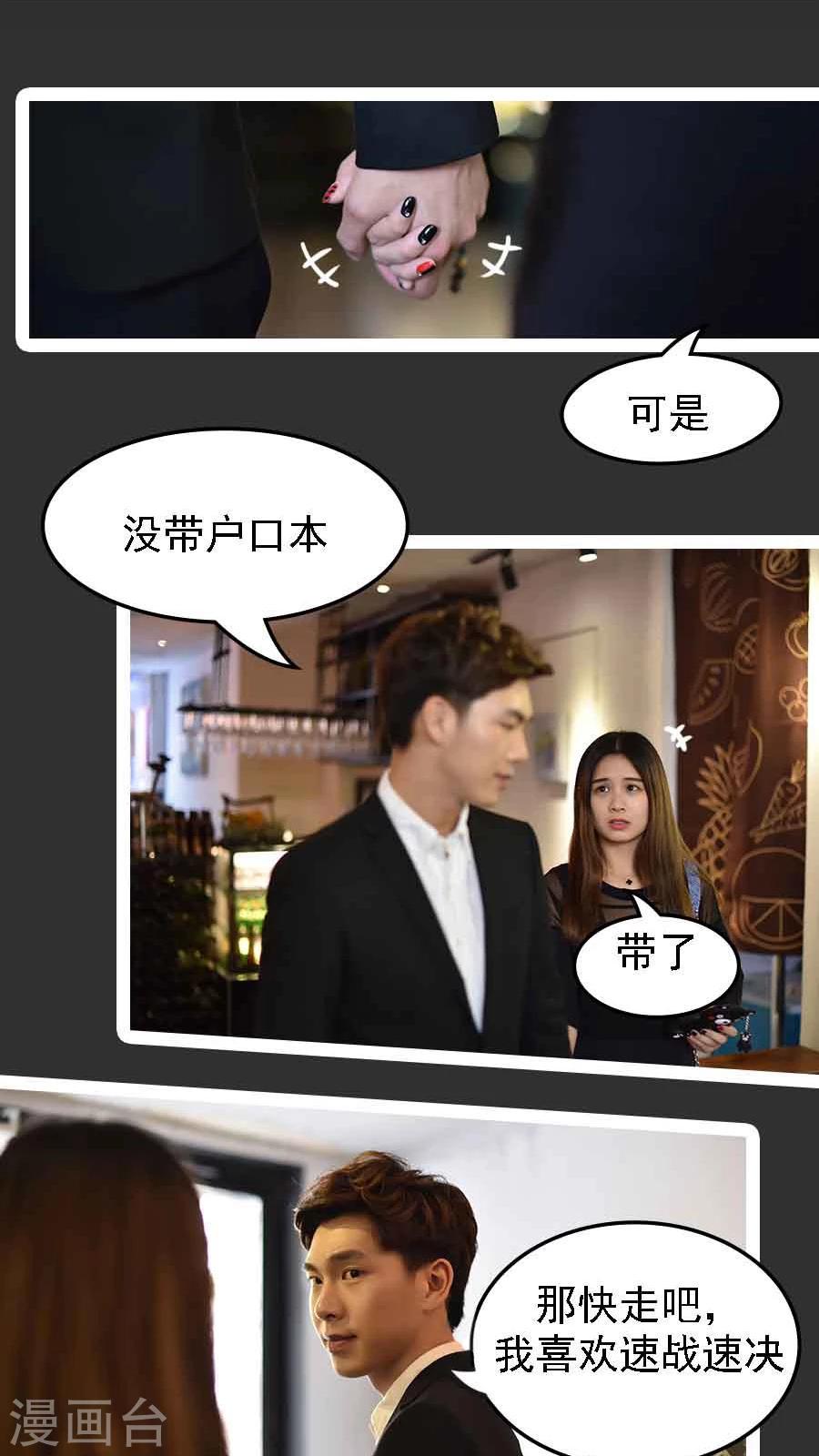 第3话8