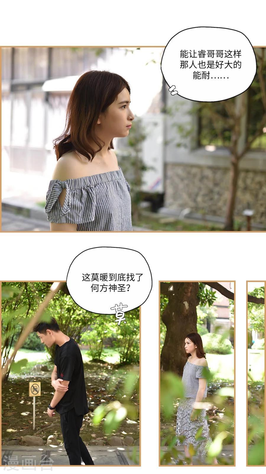 第23话12