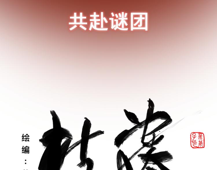 第二话 秋风起3
