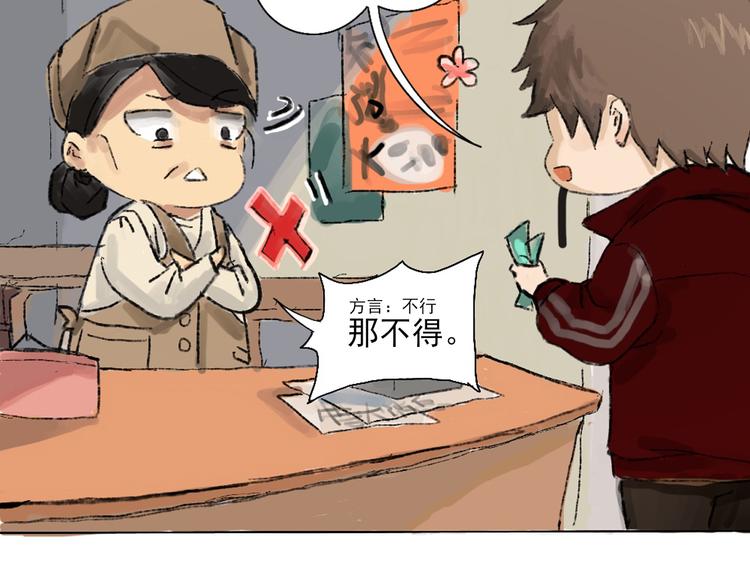 第二话 秋风起22