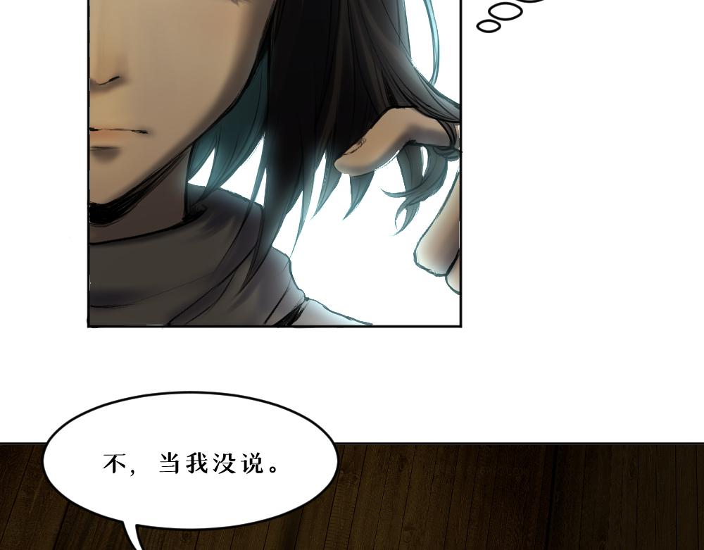 第八话 平行线32