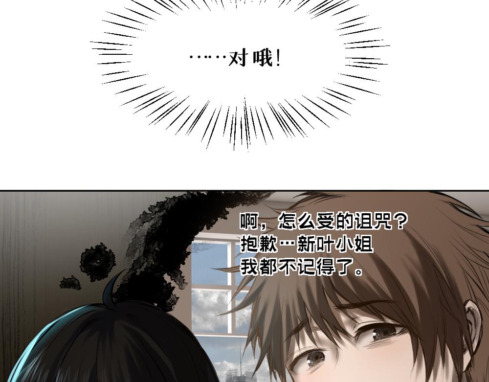 第八话 平行线35
